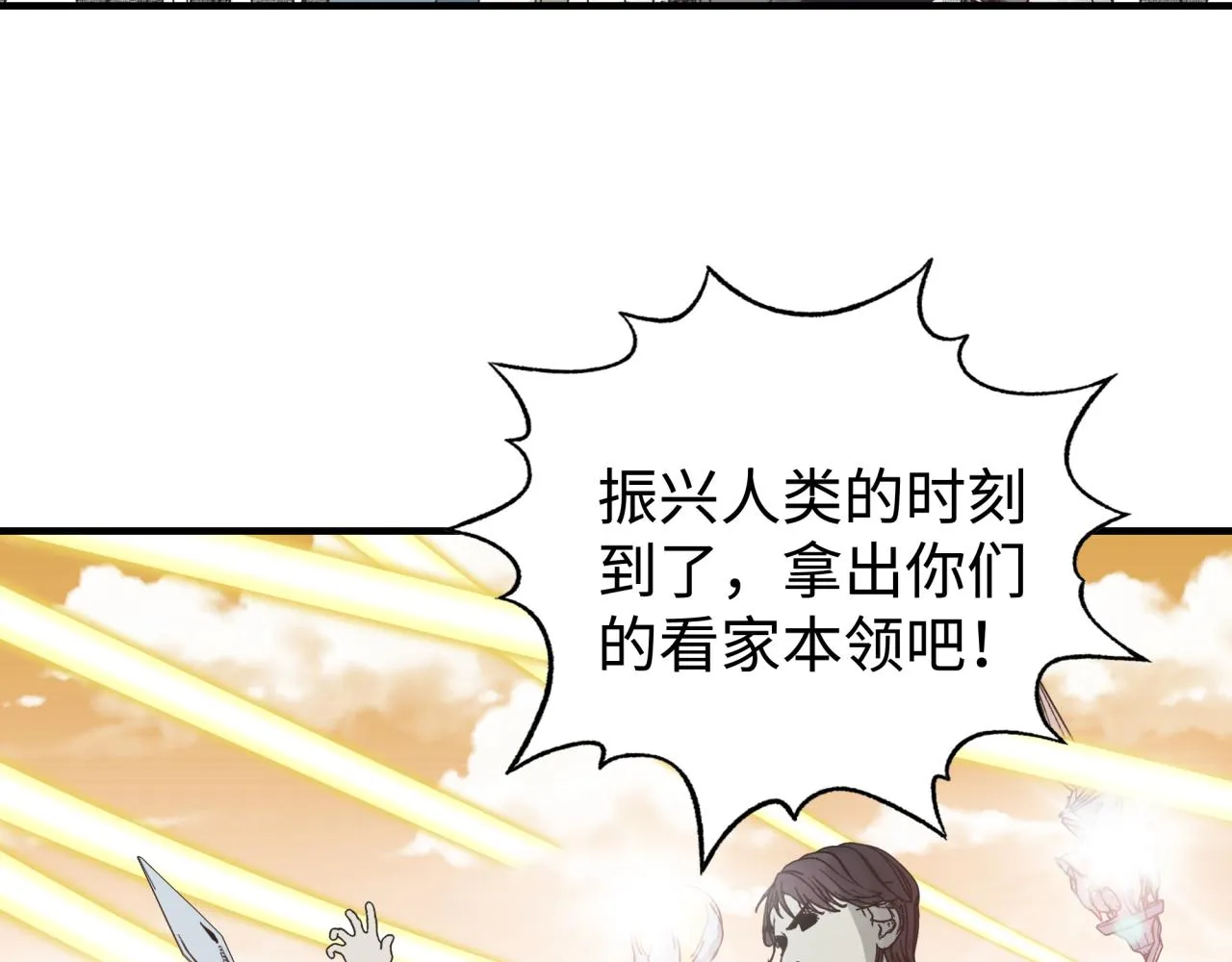 第56话 赚钱也太简单了吧！ 第139页