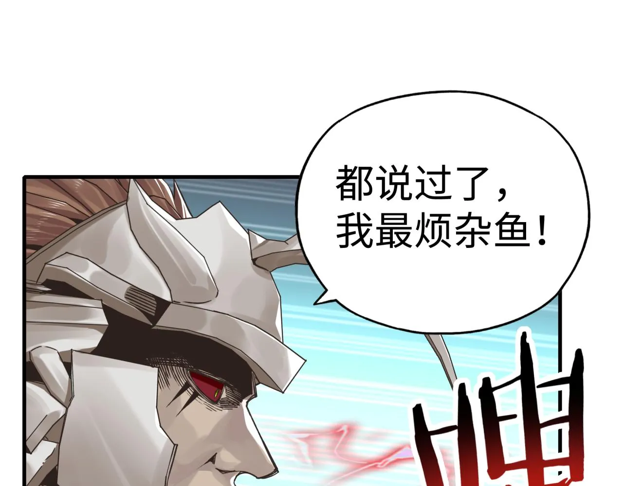 第56话 赚钱也太简单了吧！ 第144页