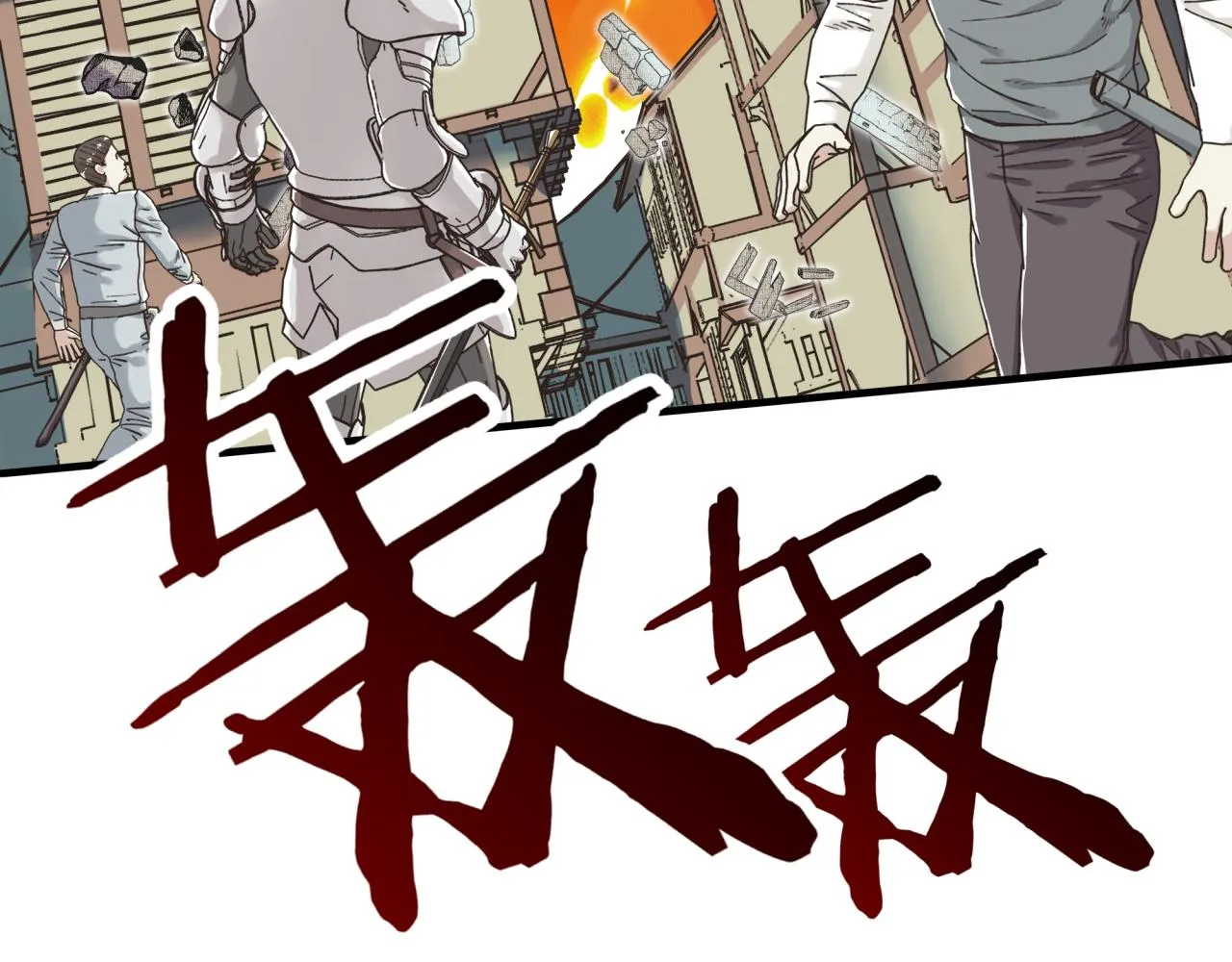 第56话 赚钱也太简单了吧！ 第147页