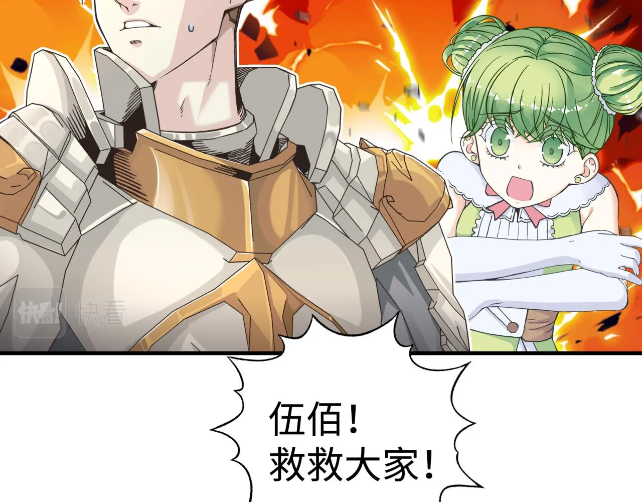 第56话 赚钱也太简单了吧！ 第149页