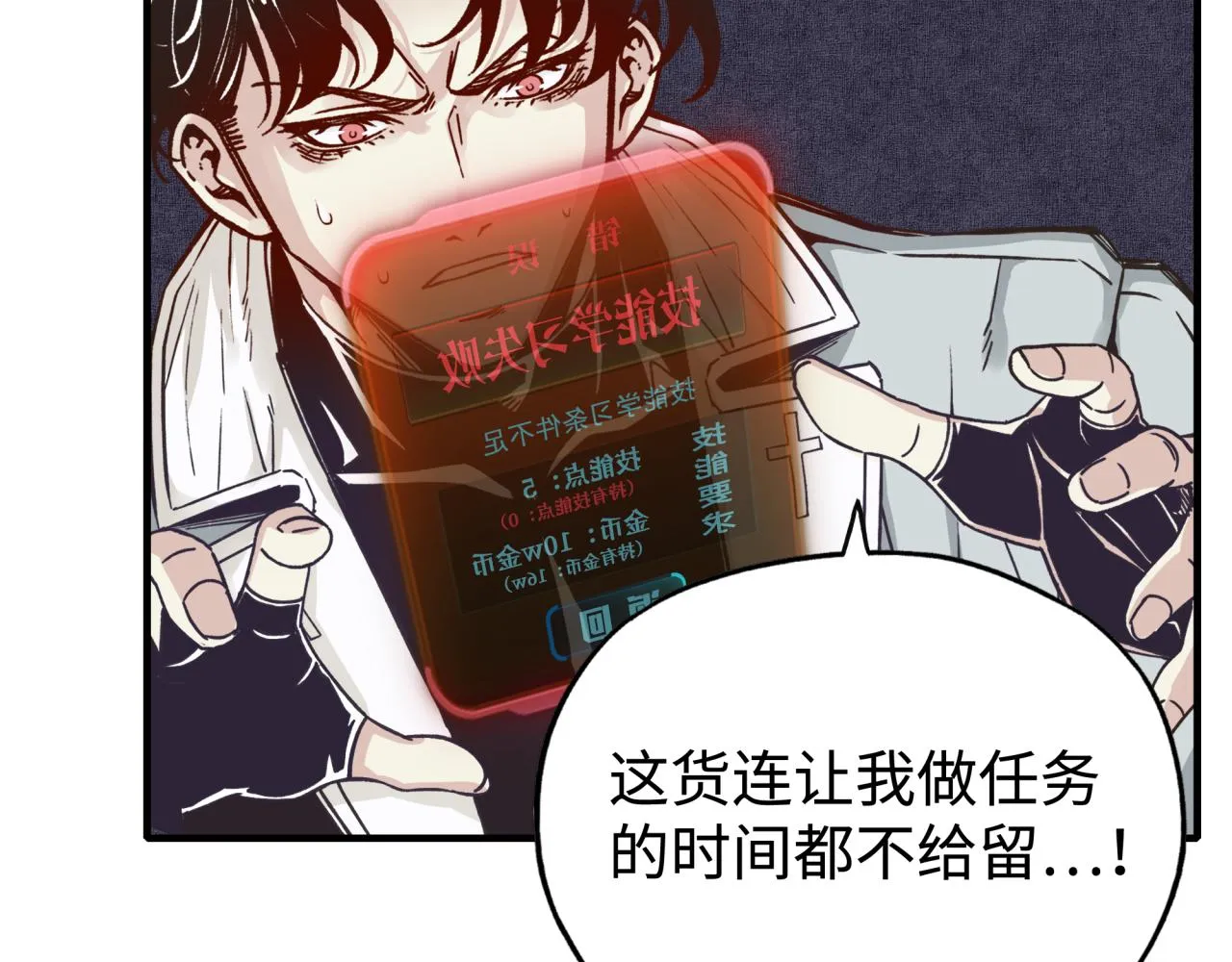 第56话 赚钱也太简单了吧！ 第151页