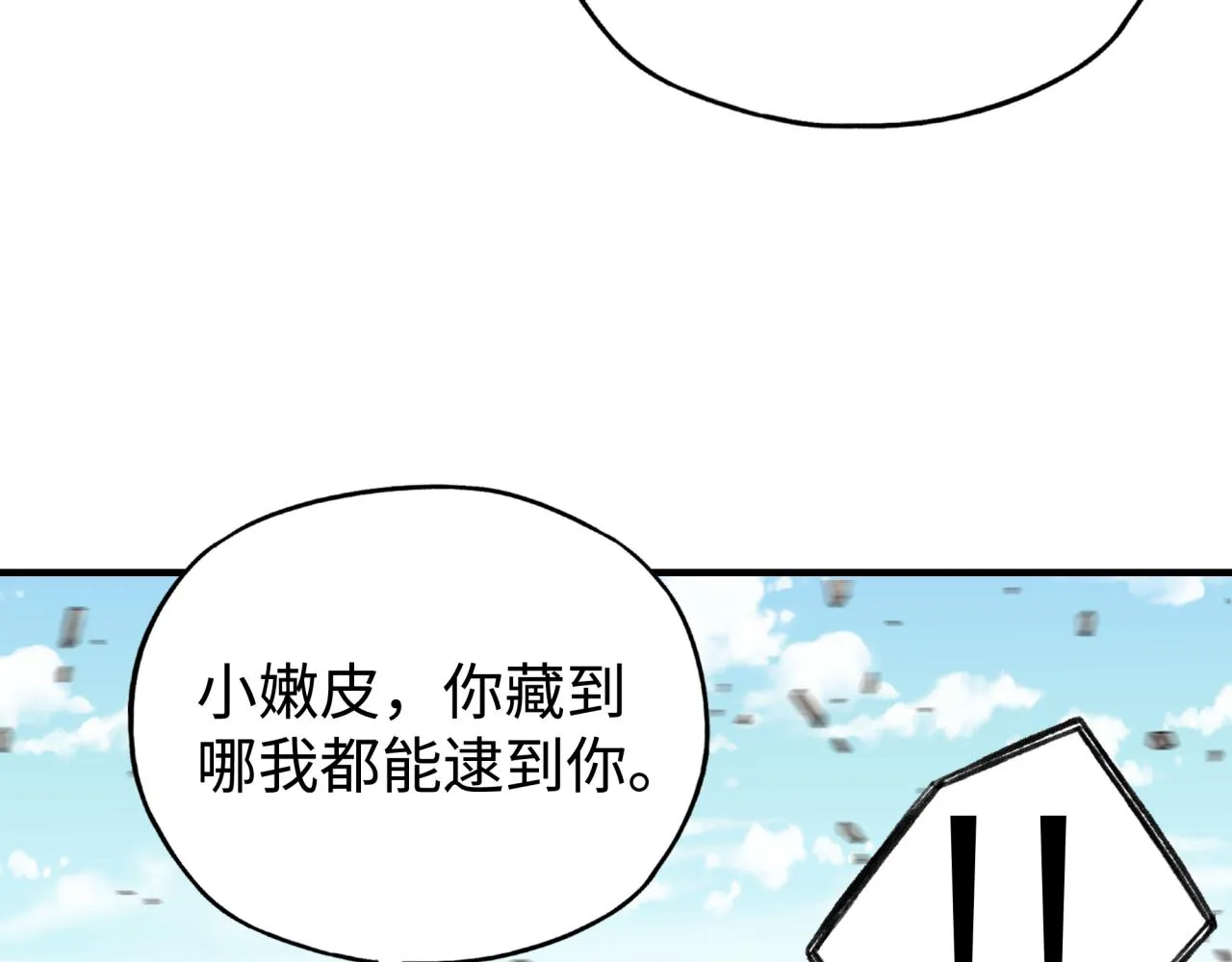 第56话 赚钱也太简单了吧！ 第152页