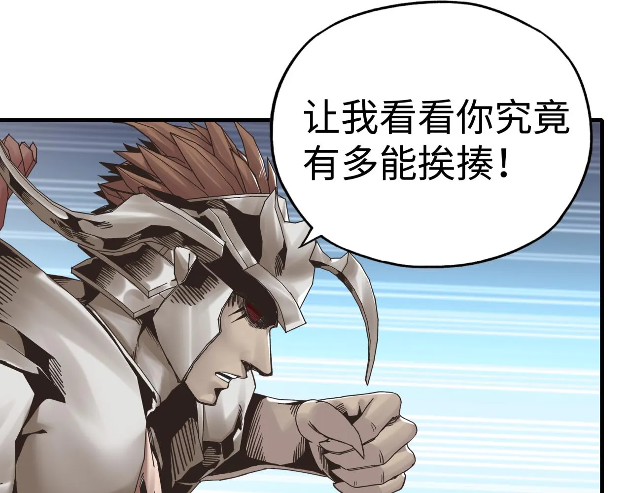 第56话 赚钱也太简单了吧！ 第154页