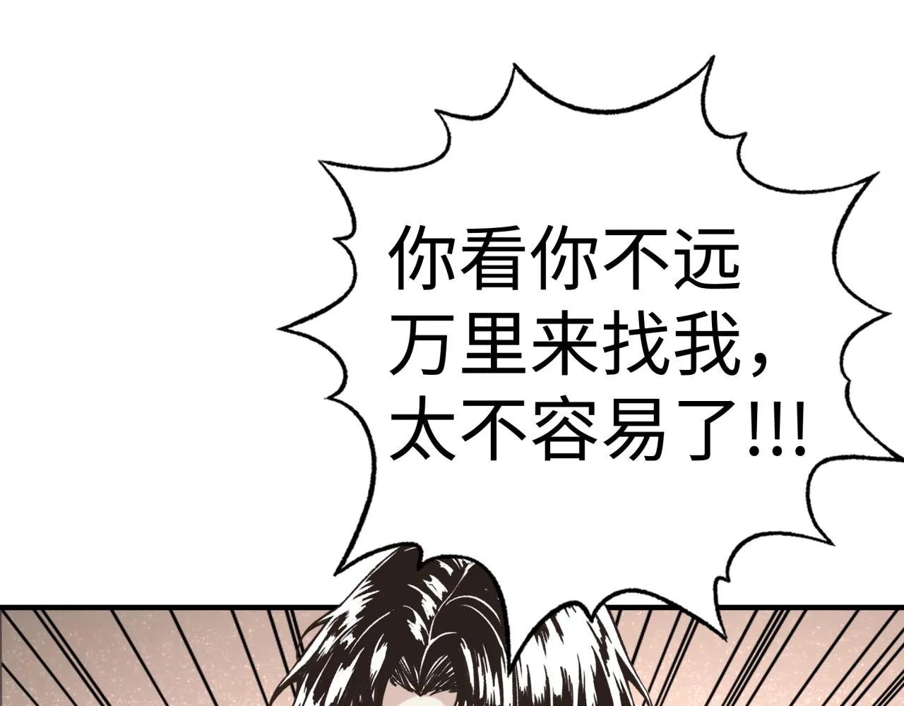 第56话 赚钱也太简单了吧！ 第159页
