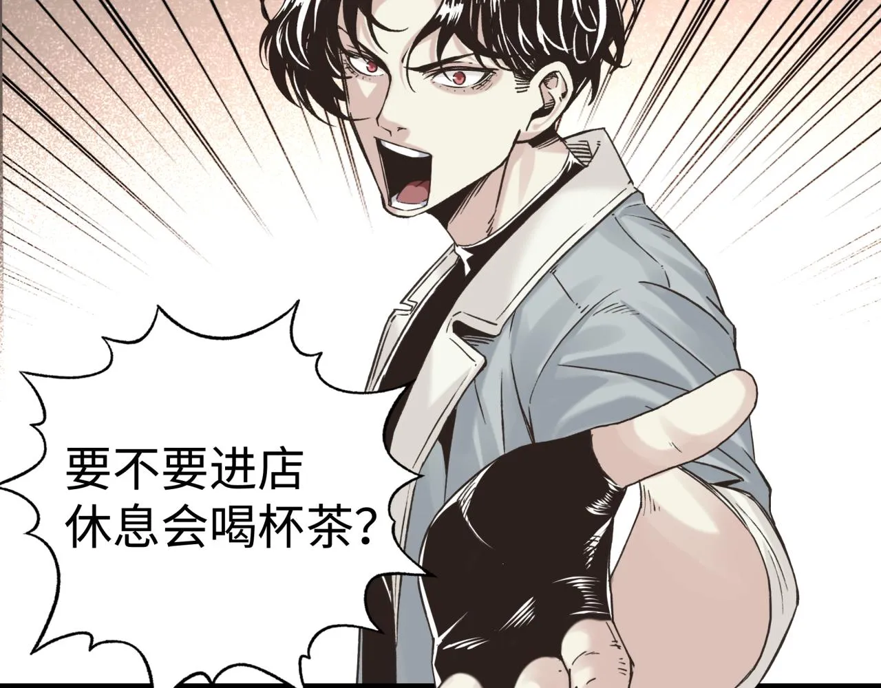 第56话 赚钱也太简单了吧！ 第160页