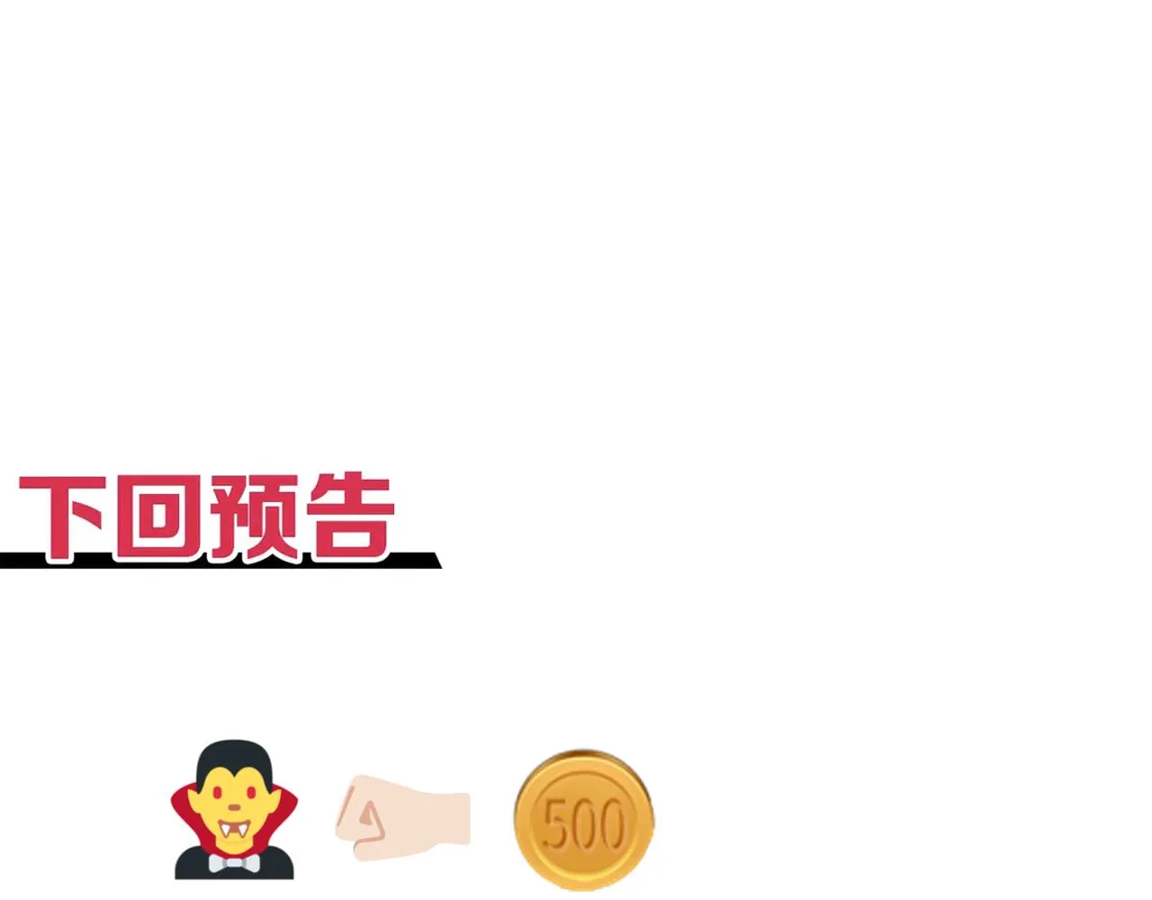 第56话 赚钱也太简单了吧！ 第164页