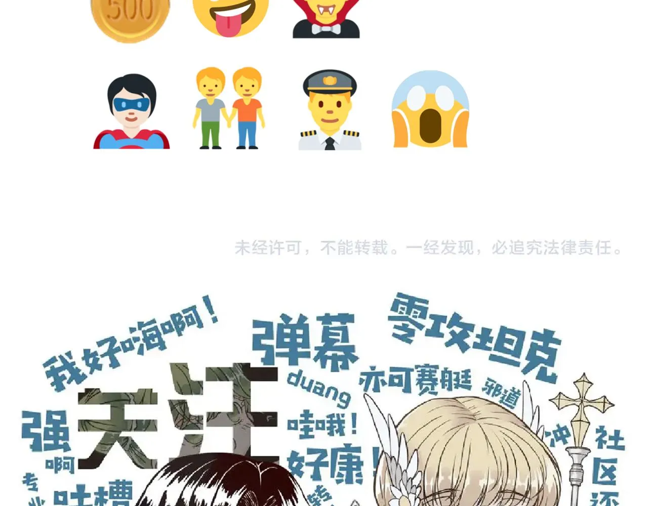 第56话 赚钱也太简单了吧！ 第167页