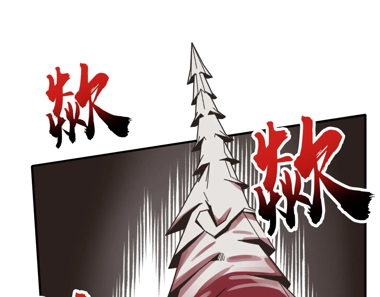 第55话 给老子把钱交出来！ 第4页