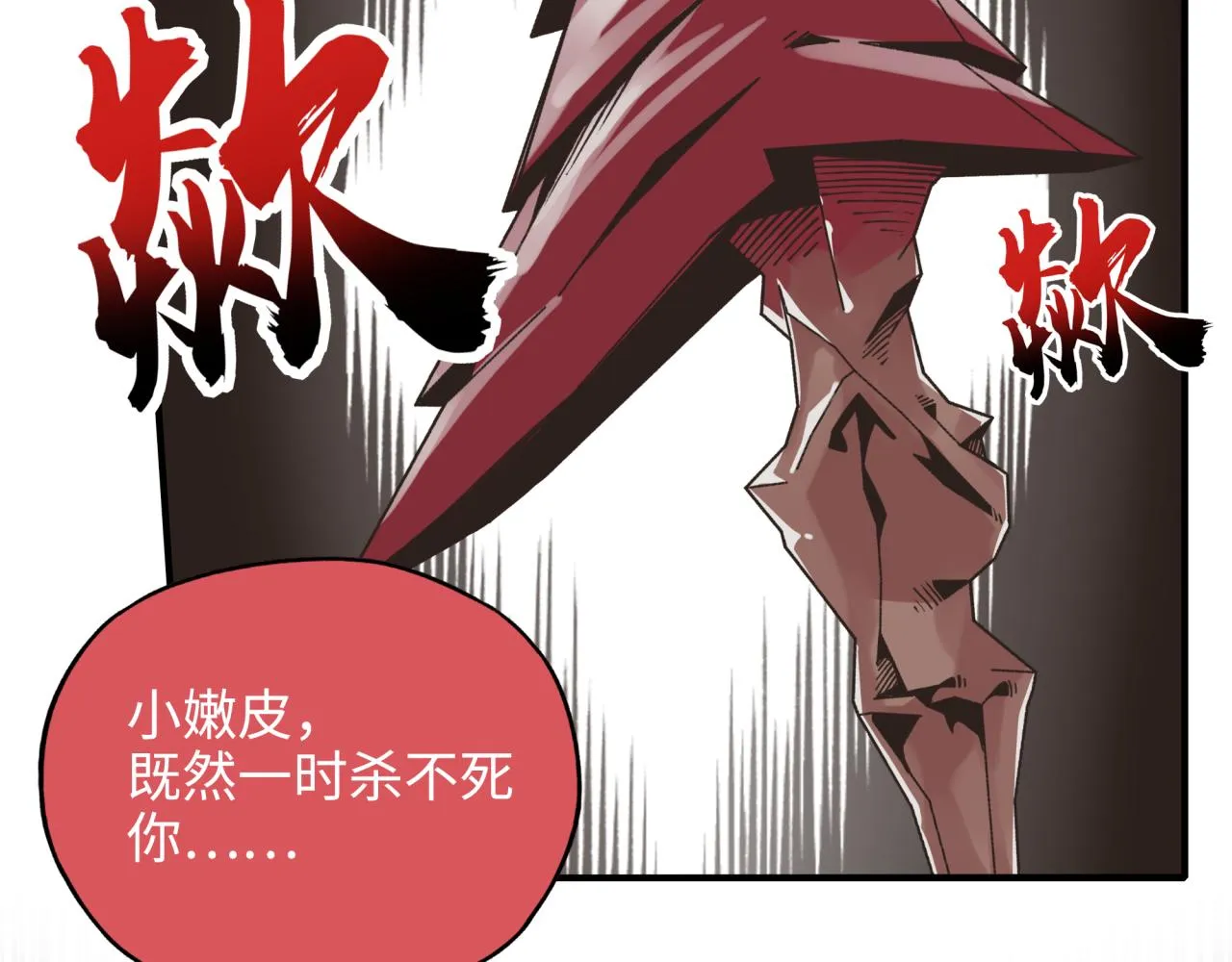 第55话 给老子把钱交出来！ 第5页