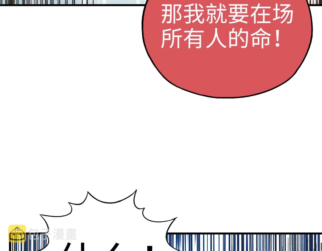 第55话 给老子把钱交出来！ 第8页