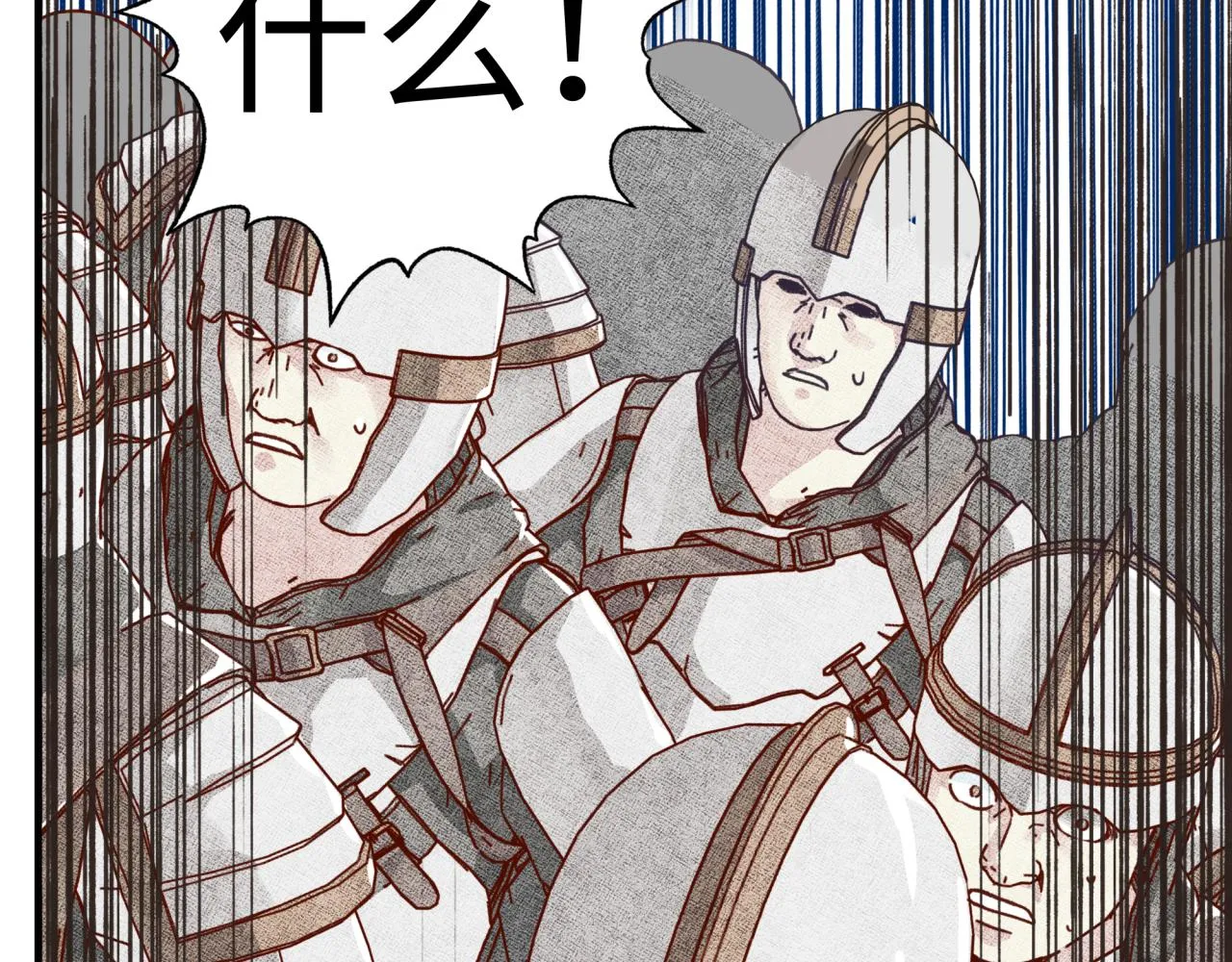 第55话 给老子把钱交出来！ 第9页