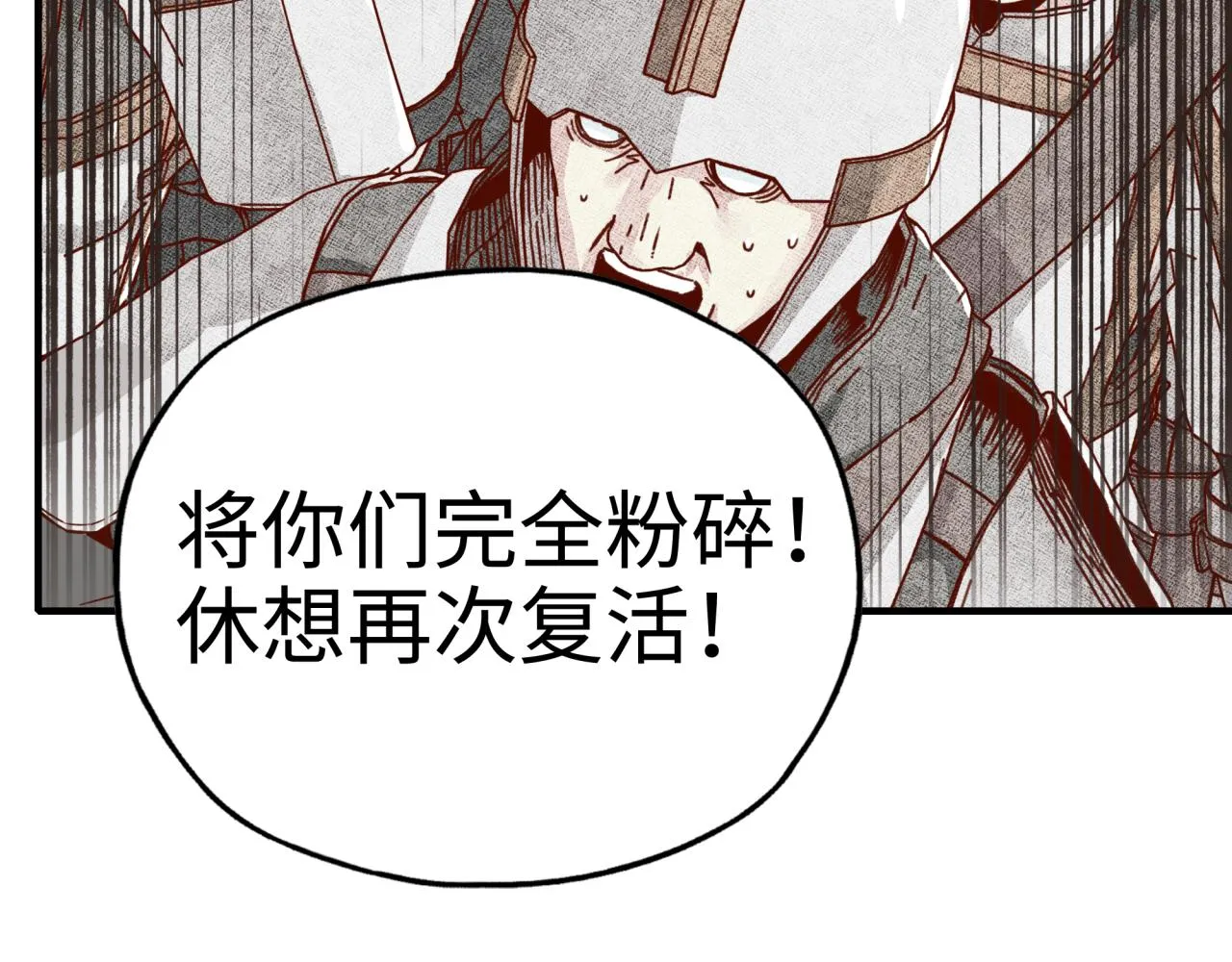 第55话 给老子把钱交出来！ 第10页