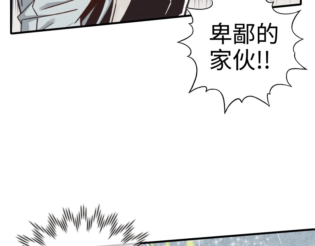 第55话 给老子把钱交出来！ 第12页