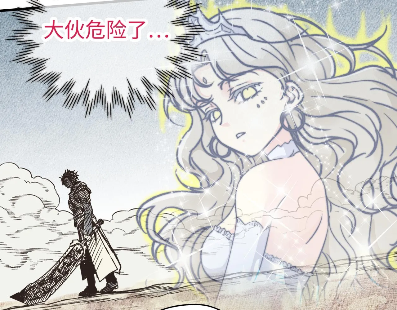 第55话 给老子把钱交出来！ 第13页