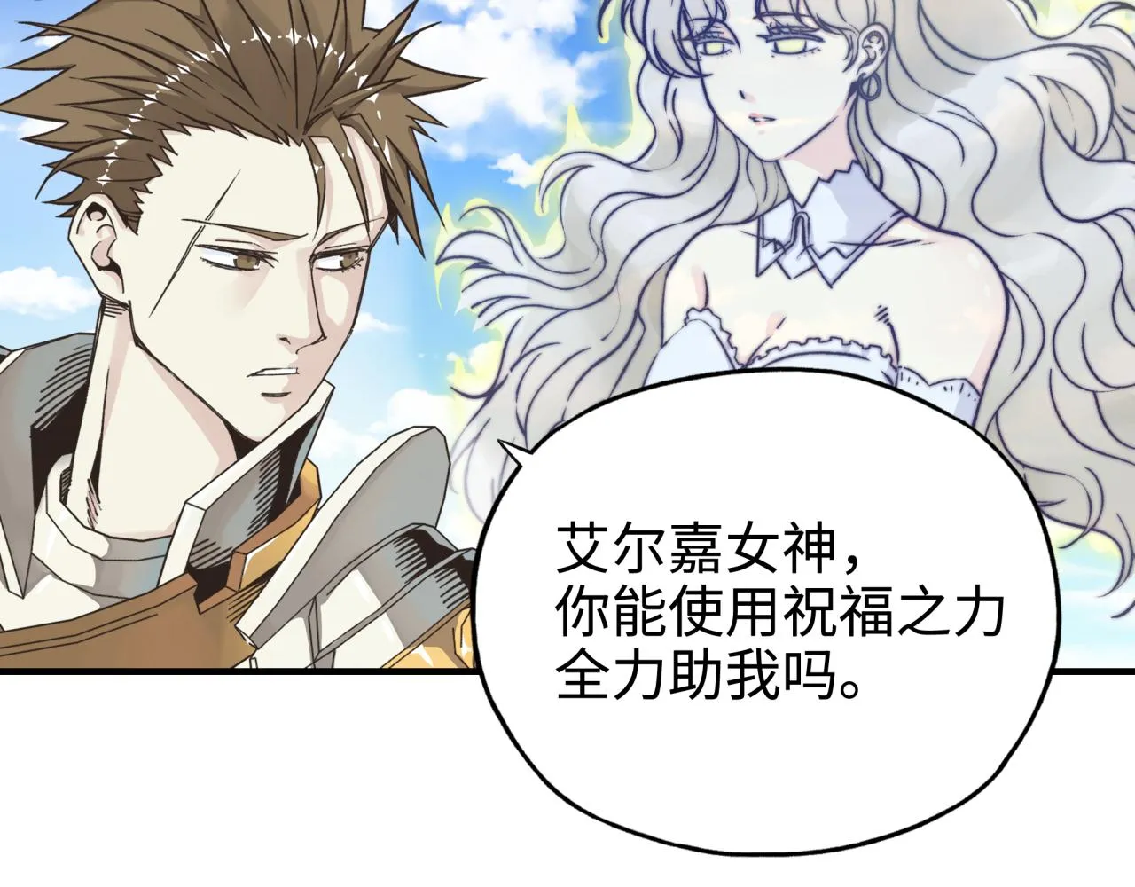 第55话 给老子把钱交出来！ 第15页