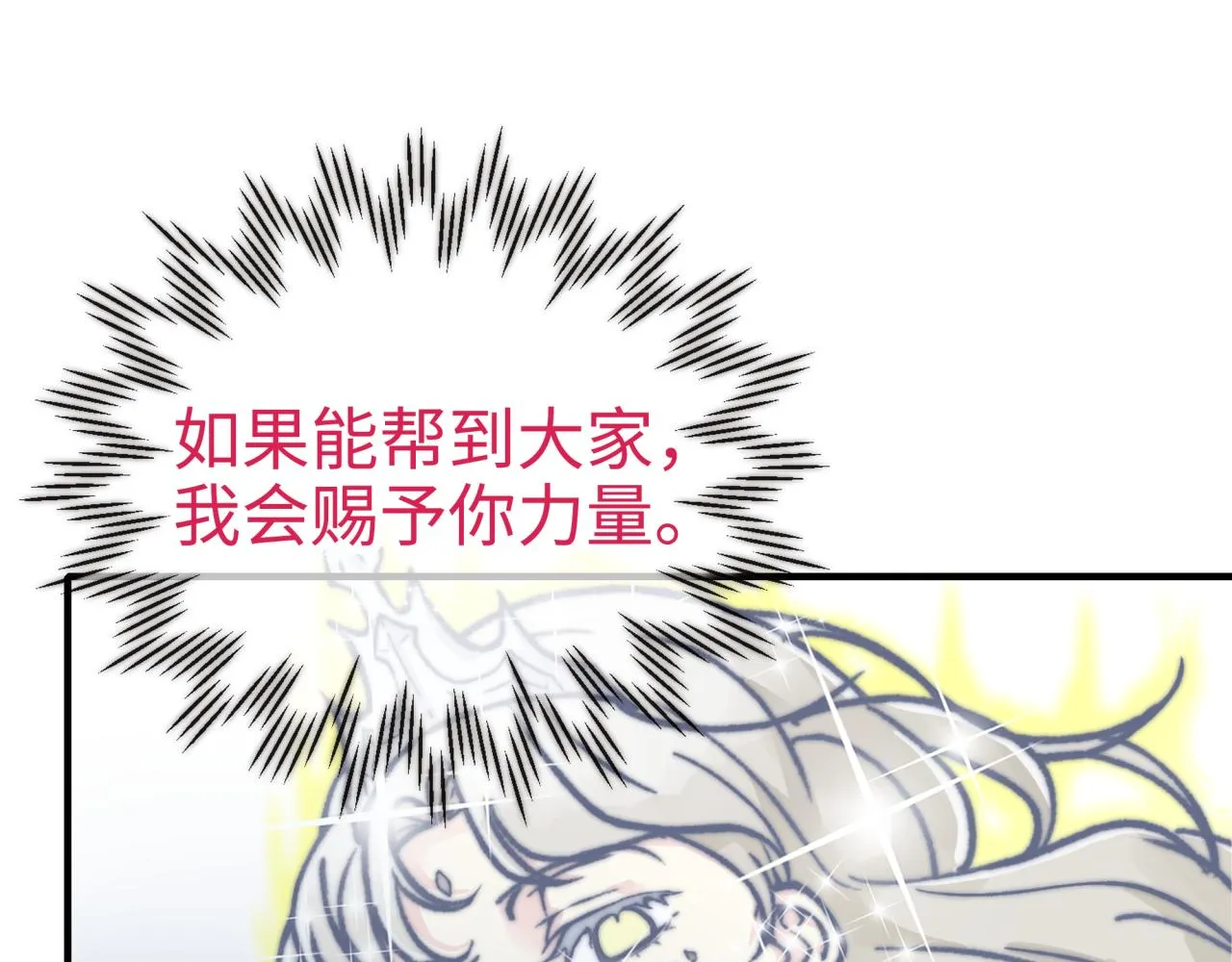 第55话 给老子把钱交出来！ 第16页
