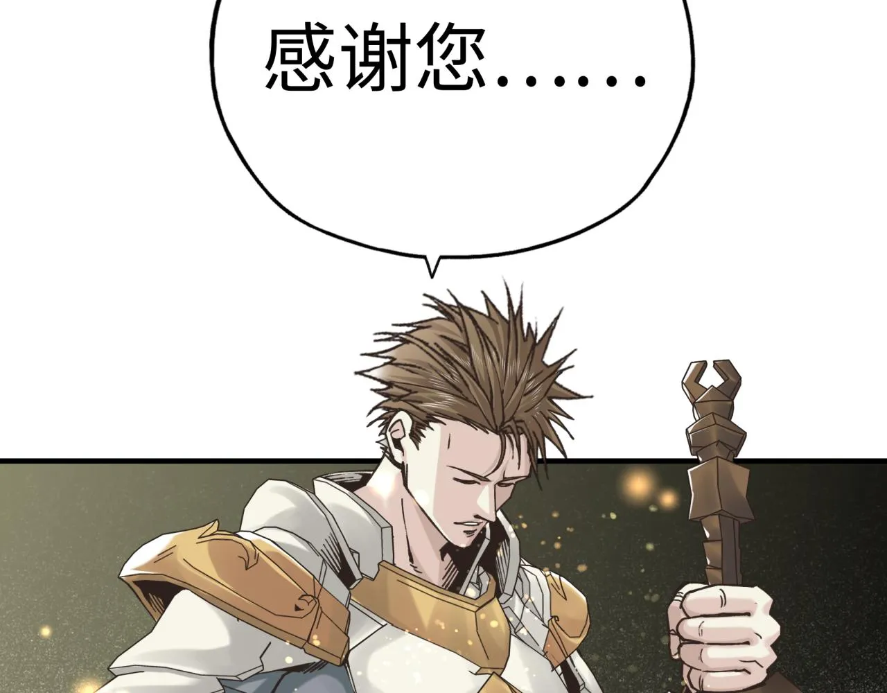 第55话 给老子把钱交出来！ 第18页