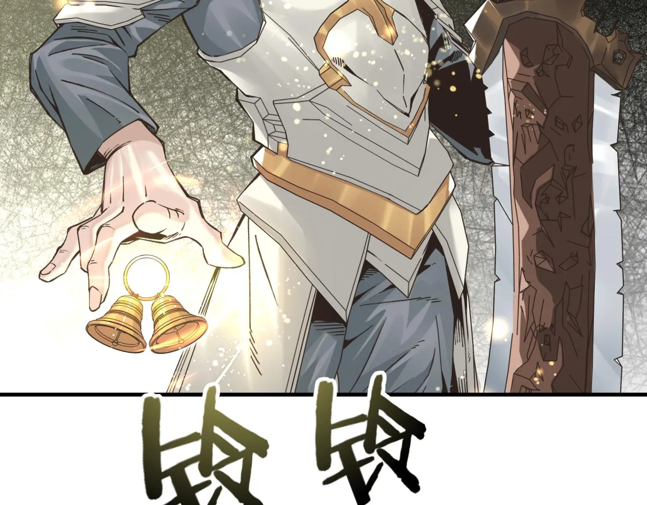 第55话 给老子把钱交出来！ 第19页