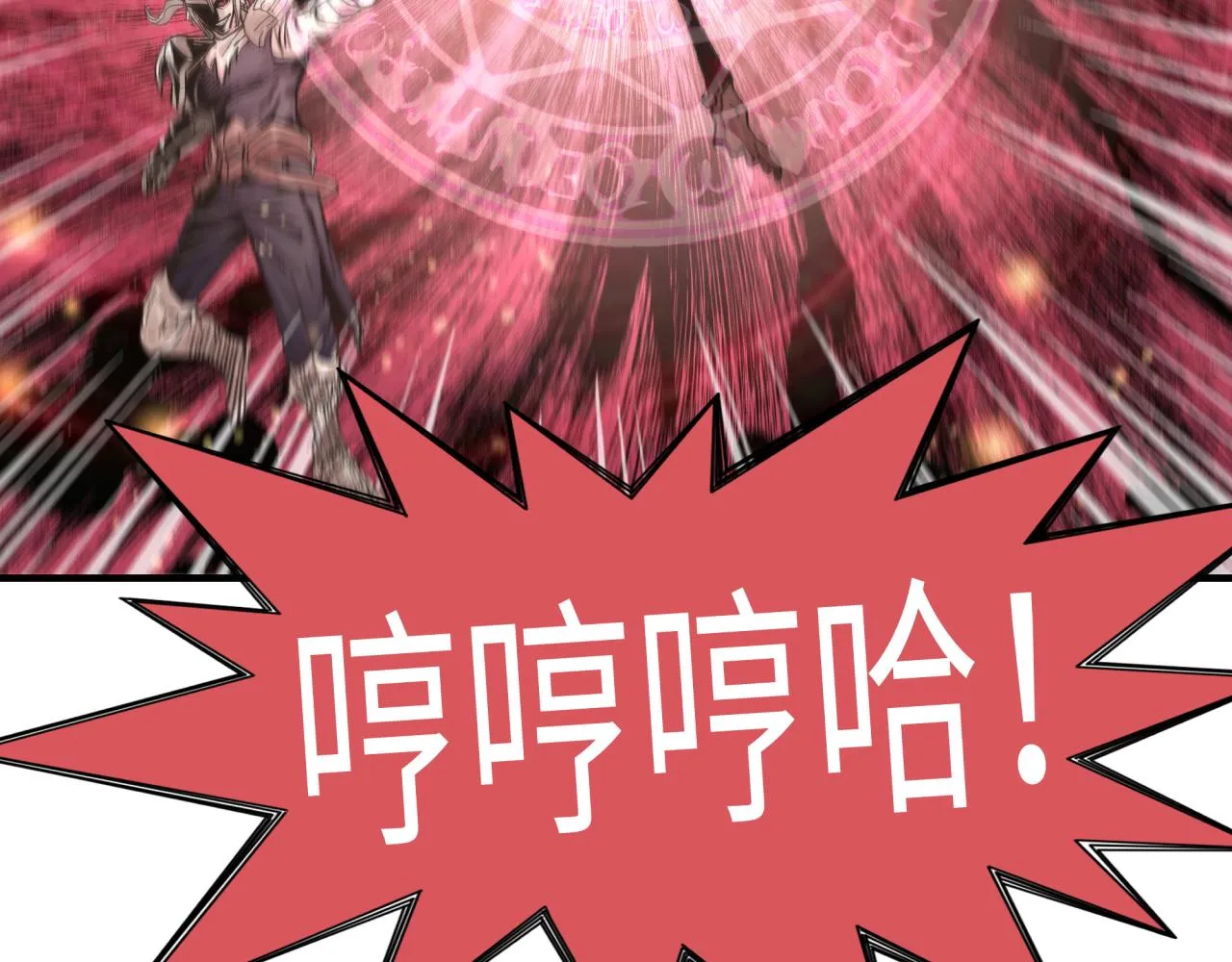 第55话 给老子把钱交出来！ 第23页
