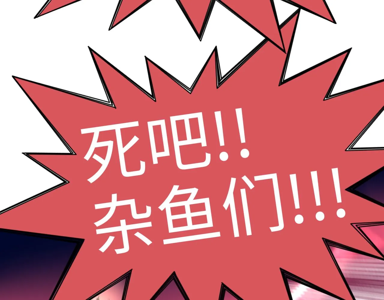 第55话 给老子把钱交出来！ 第24页