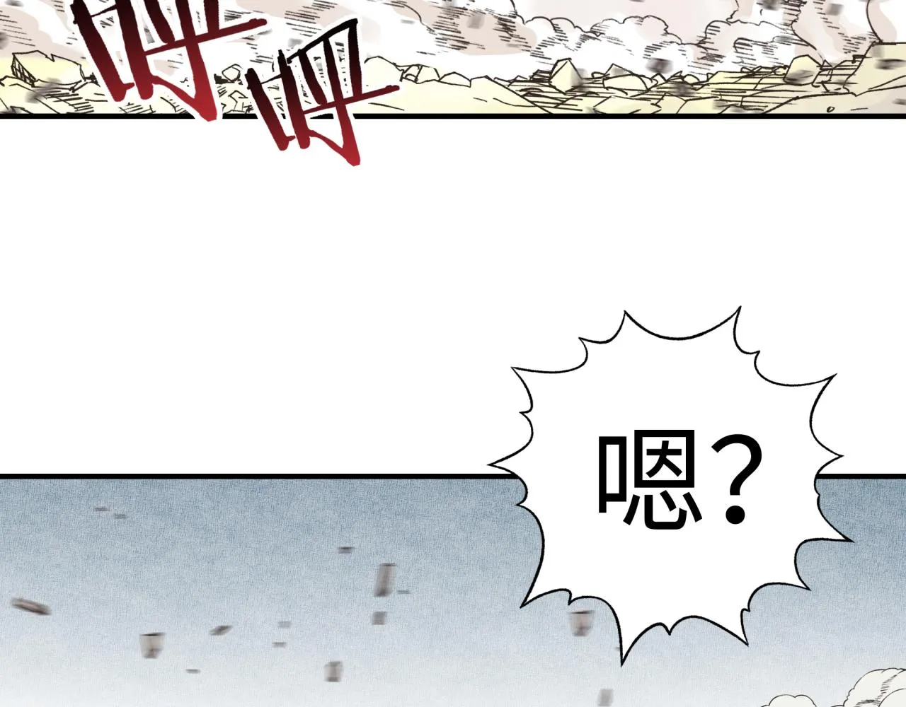 第55话 给老子把钱交出来！ 第39页