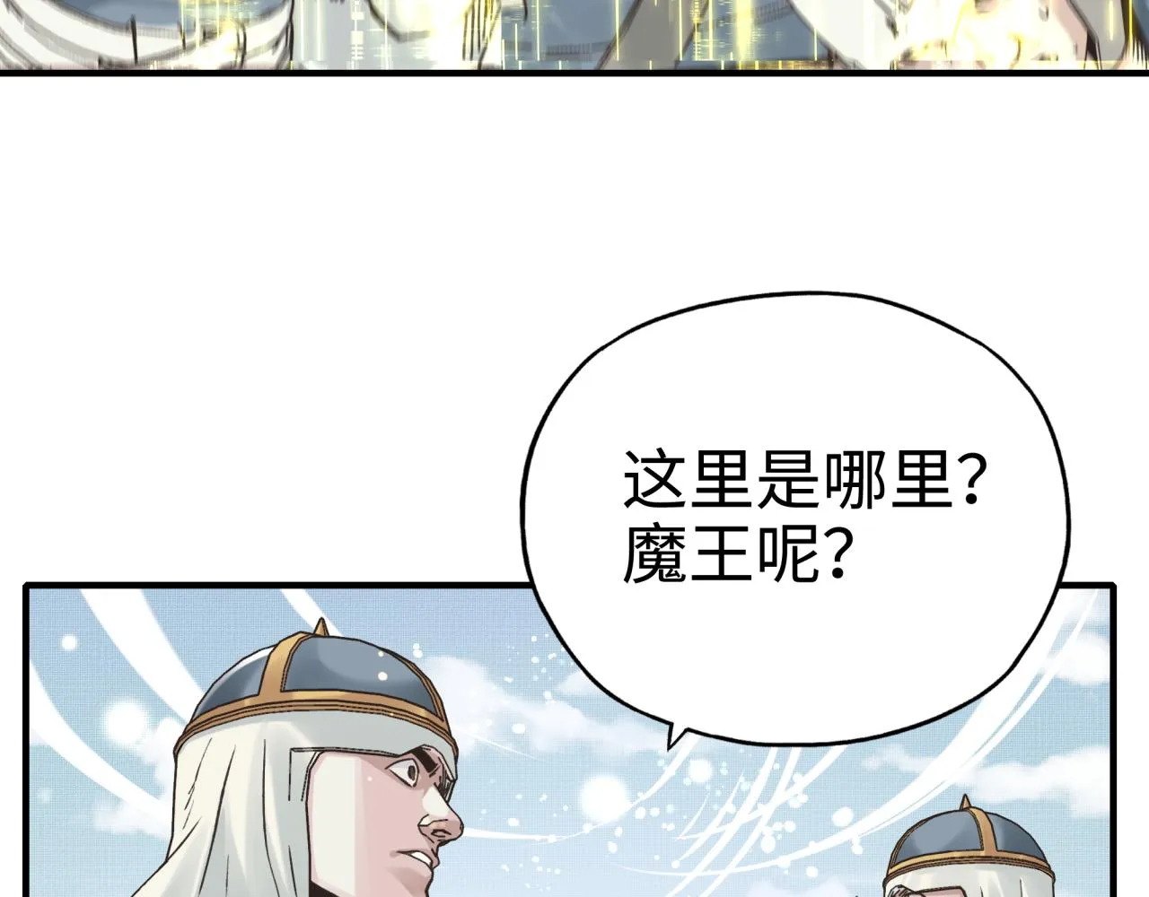 第55话 给老子把钱交出来！ 第46页