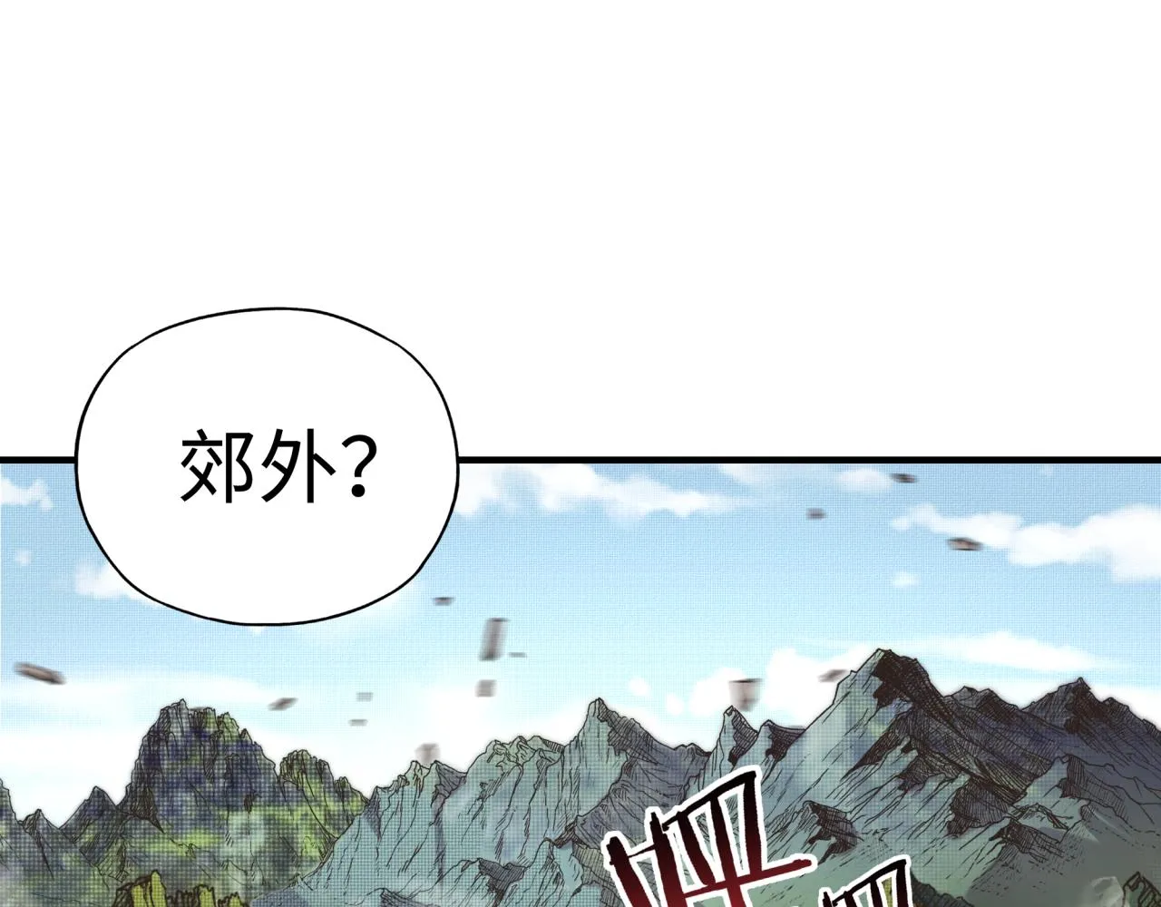 第55话 给老子把钱交出来！ 第48页