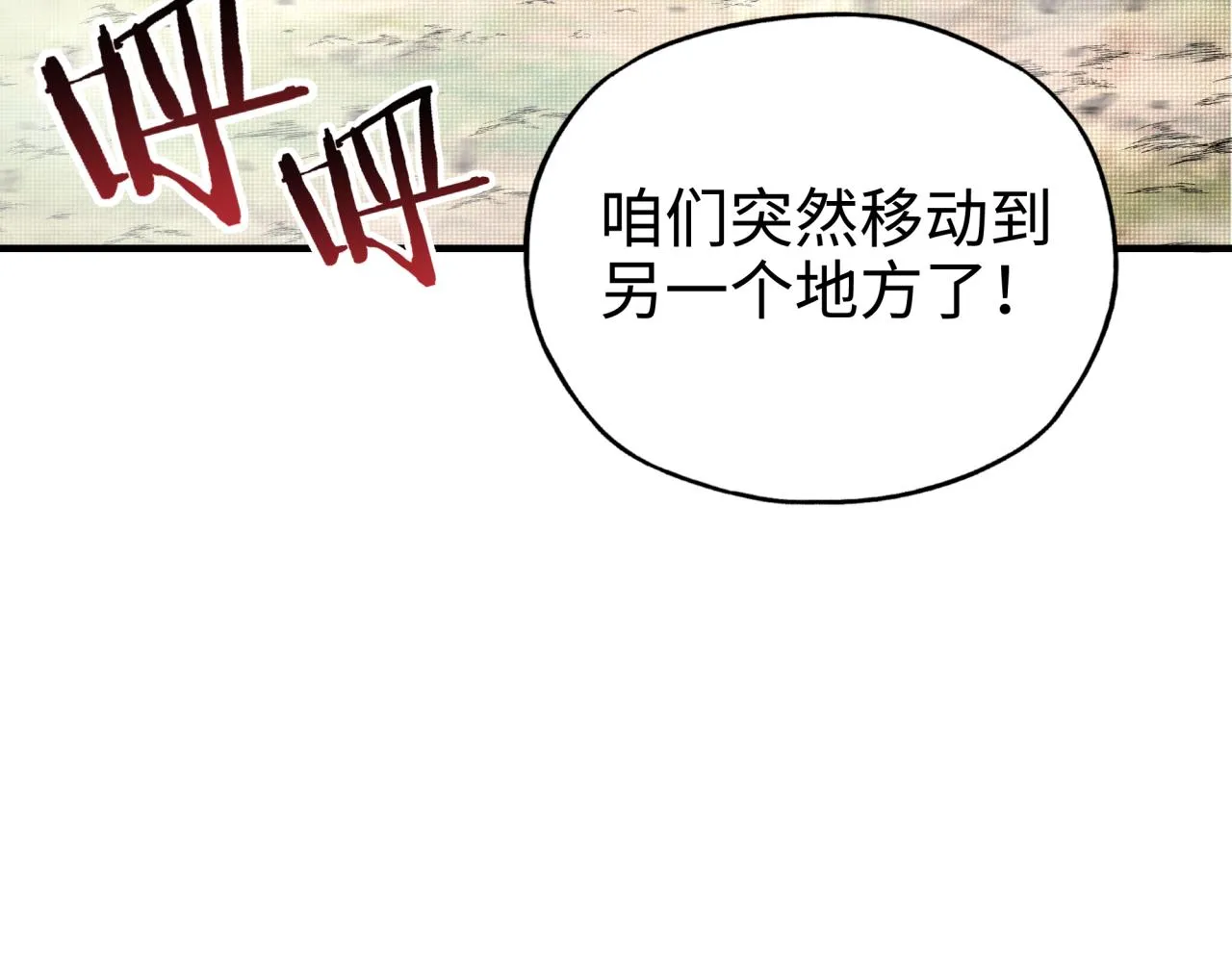 第55话 给老子把钱交出来！ 第50页
