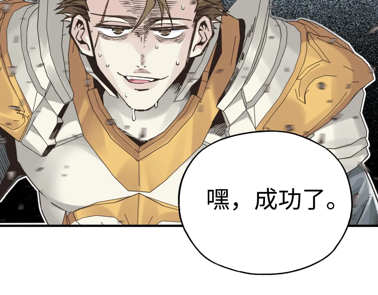第55话 给老子把钱交出来！ 第53页