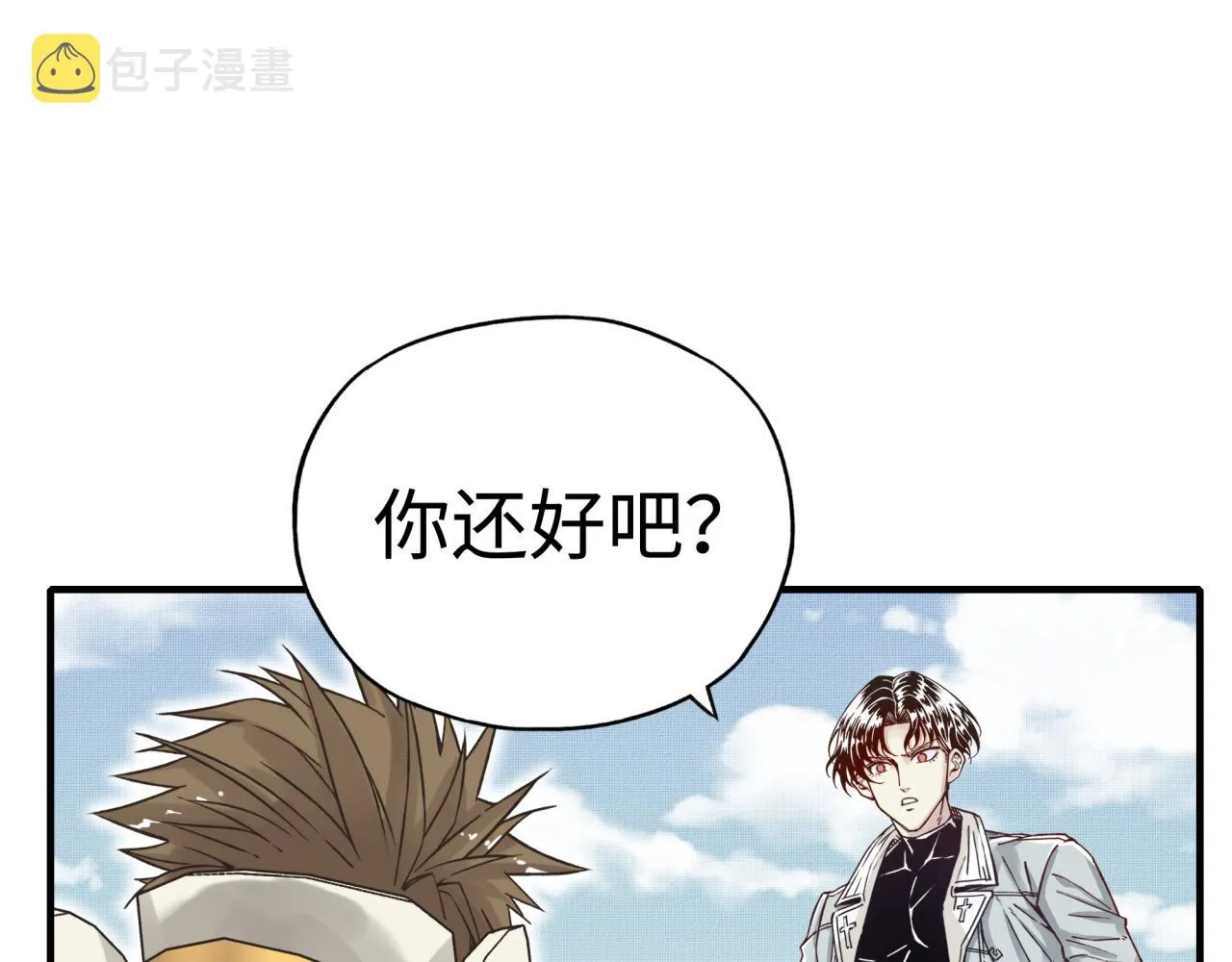 第55话 给老子把钱交出来！ 第54页