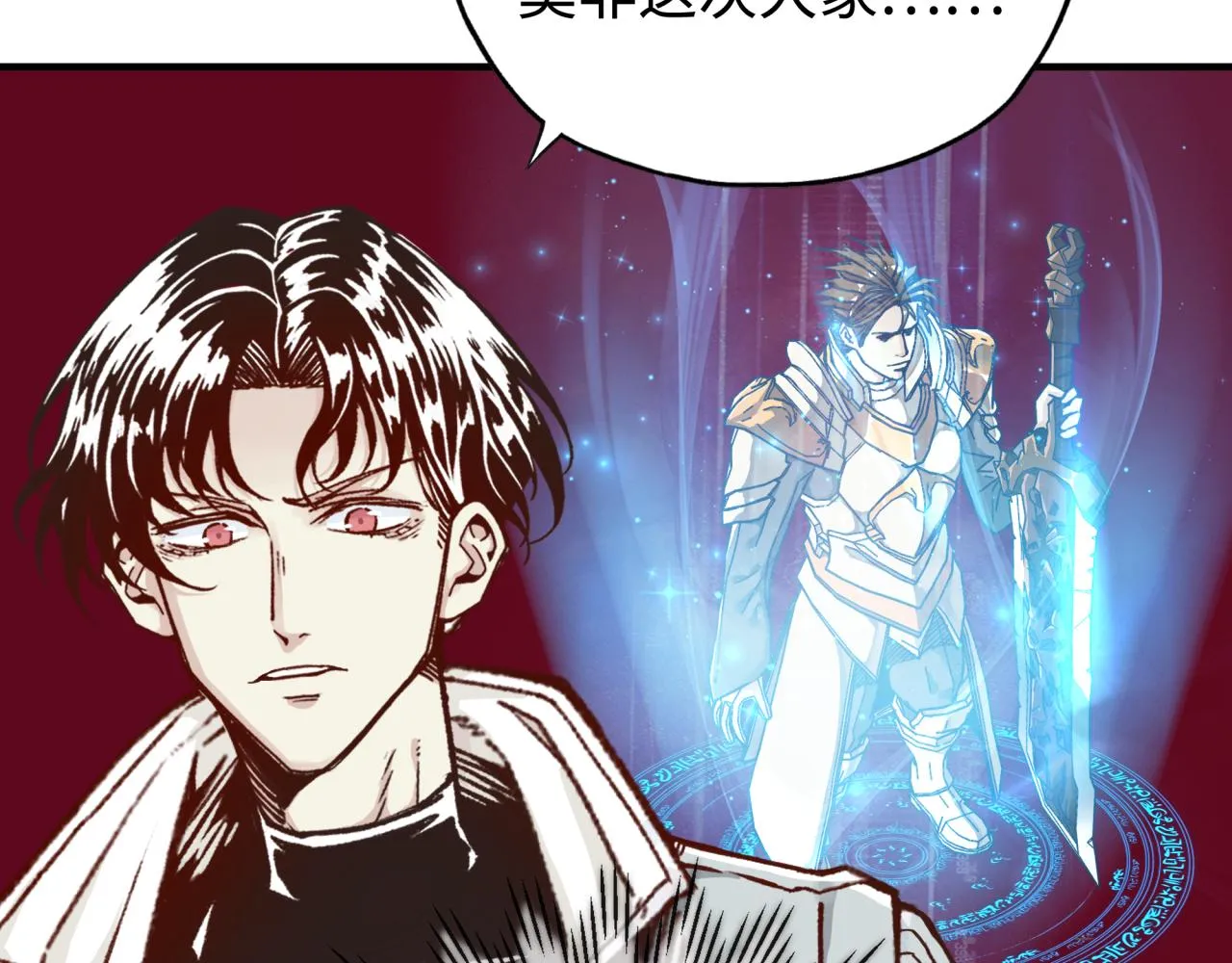 第55话 给老子把钱交出来！ 第56页