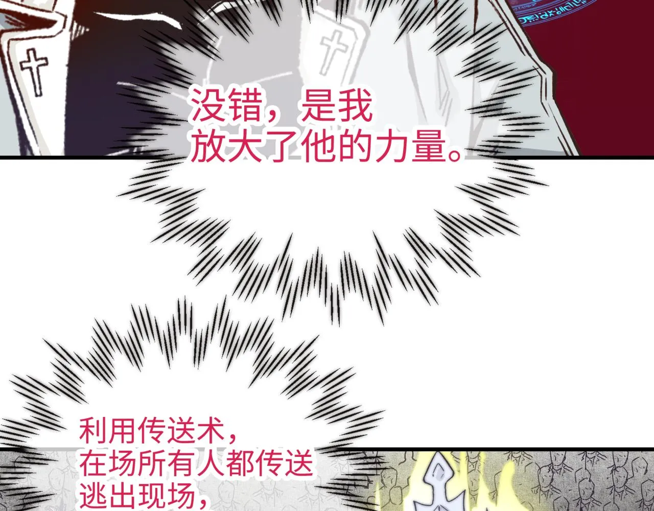 第55话 给老子把钱交出来！ 第57页