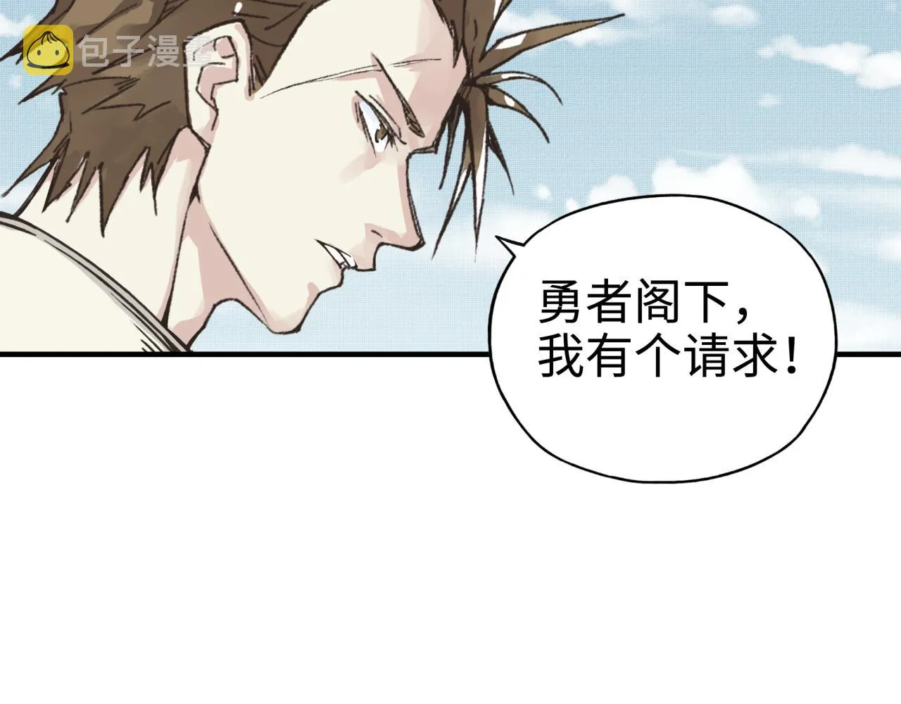 第55话 给老子把钱交出来！ 第60页