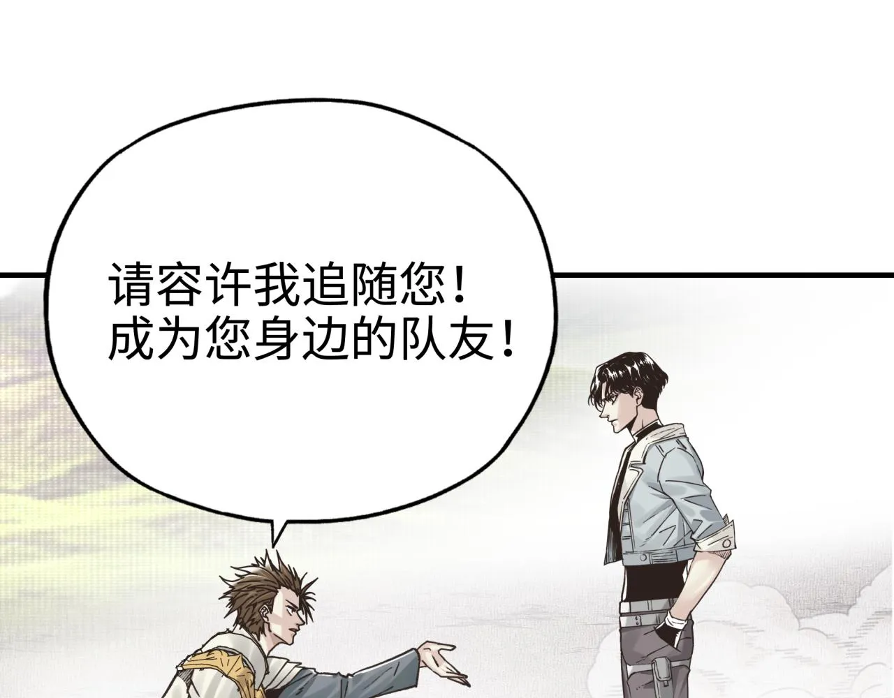 第55话 给老子把钱交出来！ 第63页