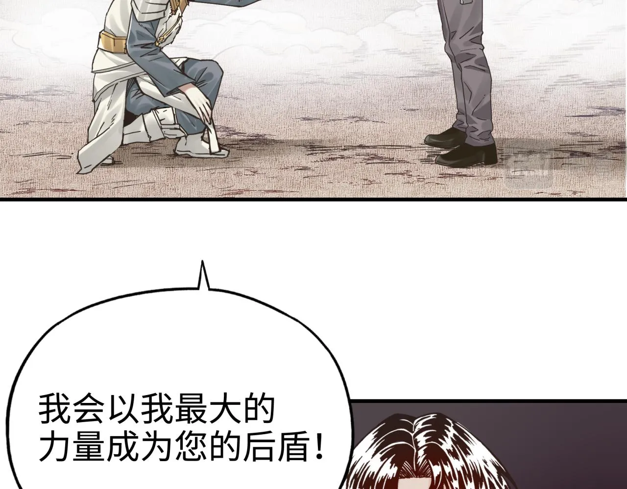 第55话 给老子把钱交出来！ 第64页