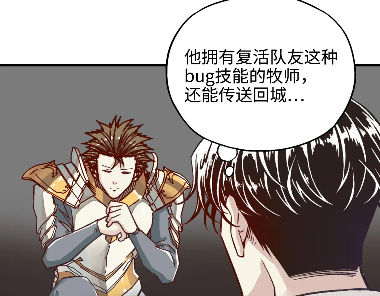 第55话 给老子把钱交出来！ 第66页