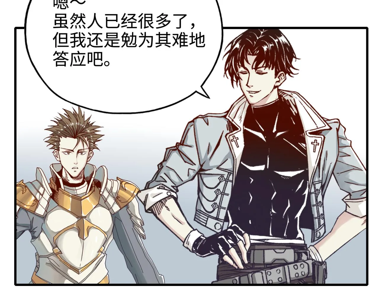 第55话 给老子把钱交出来！ 第68页