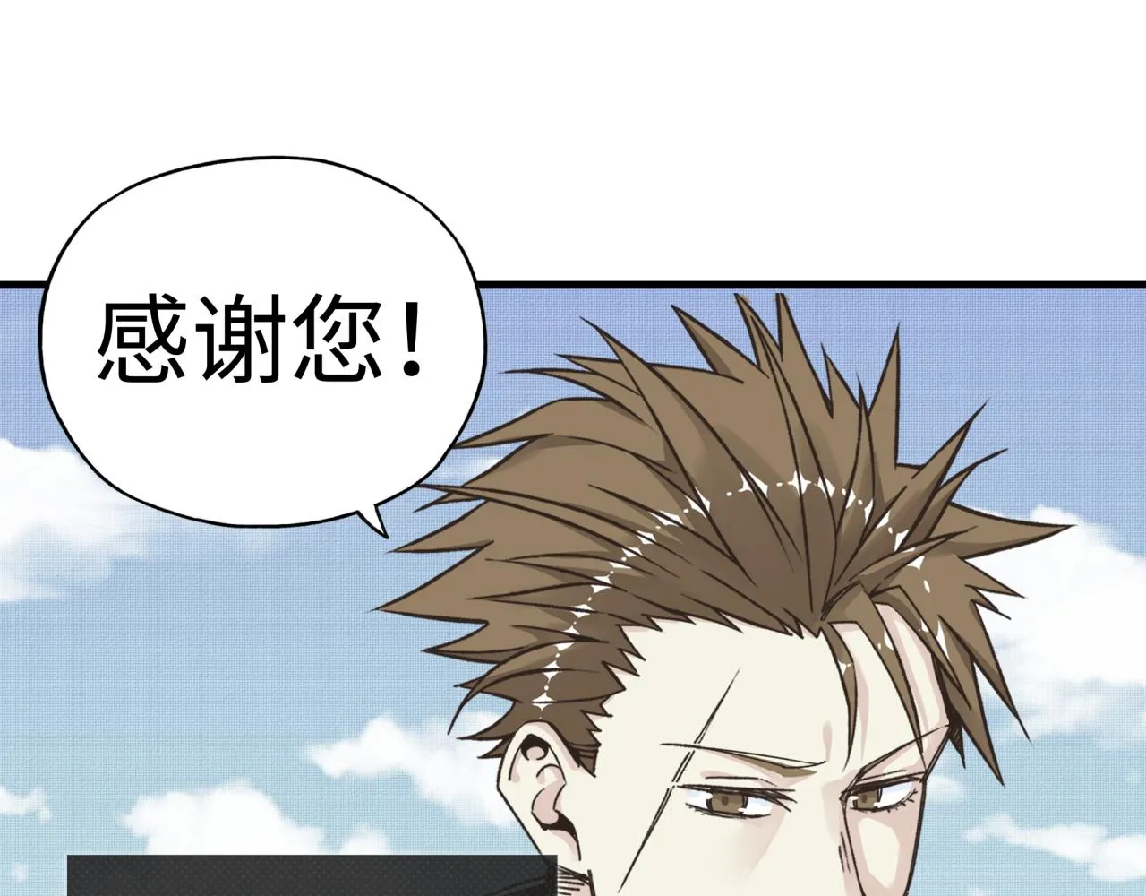 第55话 给老子把钱交出来！ 第69页