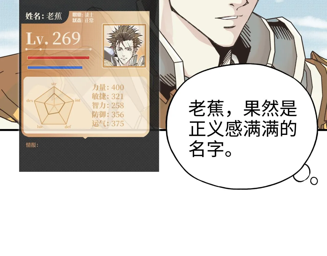 第55话 给老子把钱交出来！ 第70页