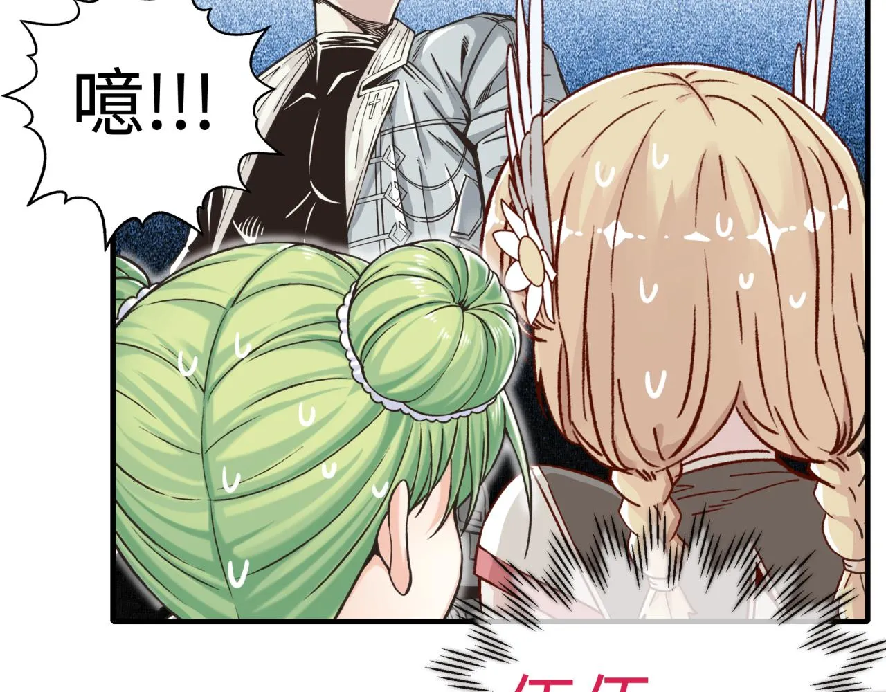 第55话 给老子把钱交出来！ 第72页