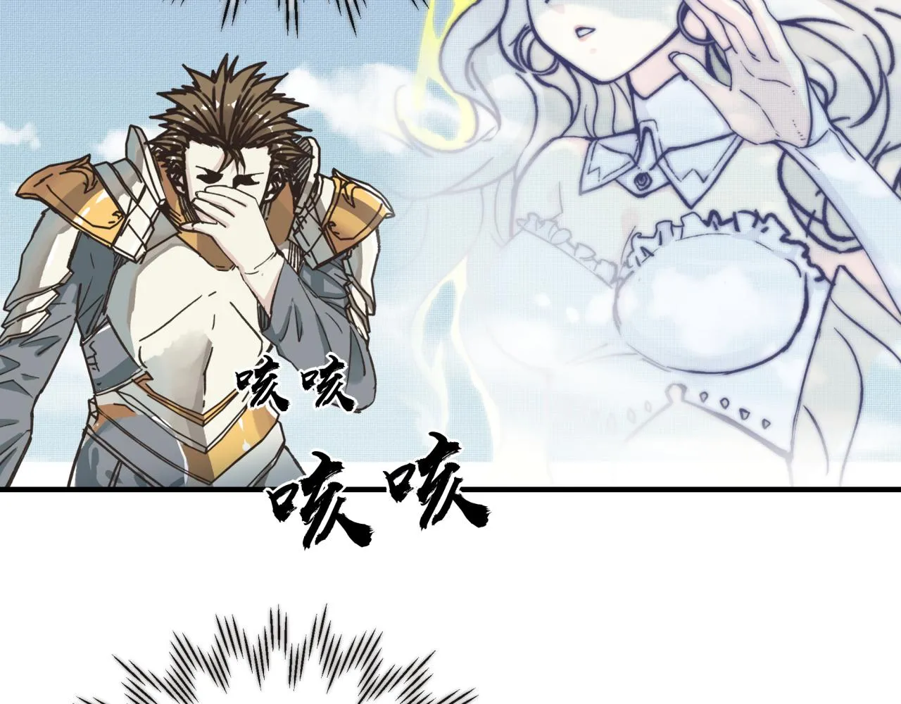 第55话 给老子把钱交出来！ 第74页