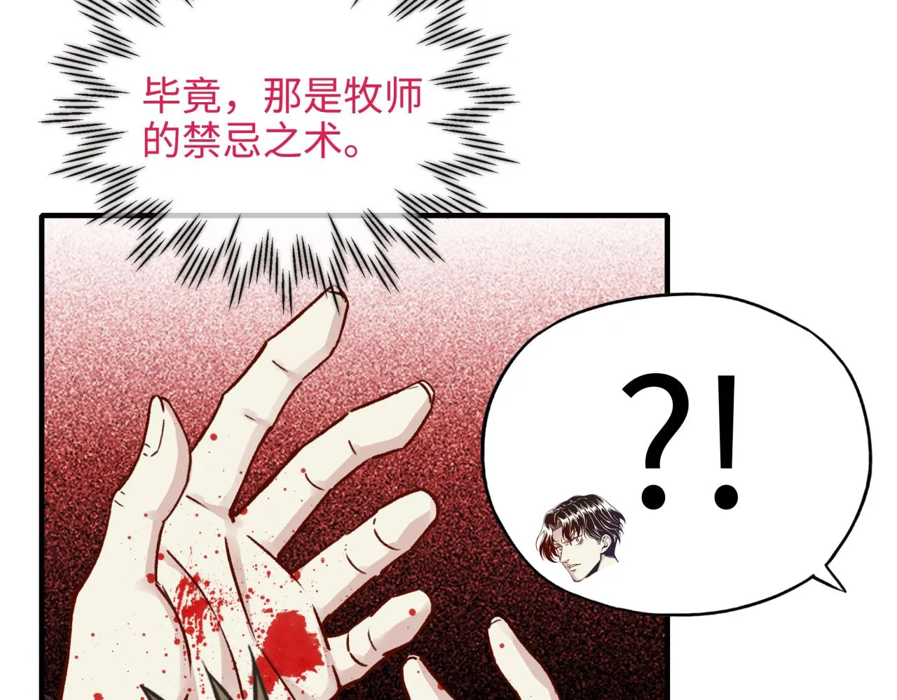第55话 给老子把钱交出来！ 第75页
