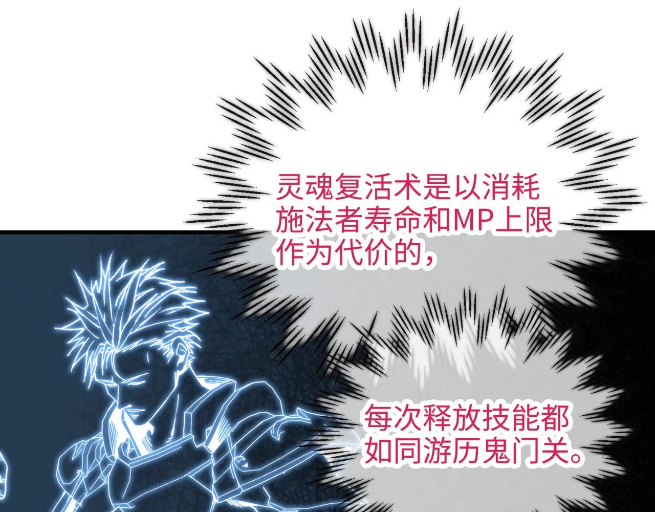 第55话 给老子把钱交出来！ 第77页