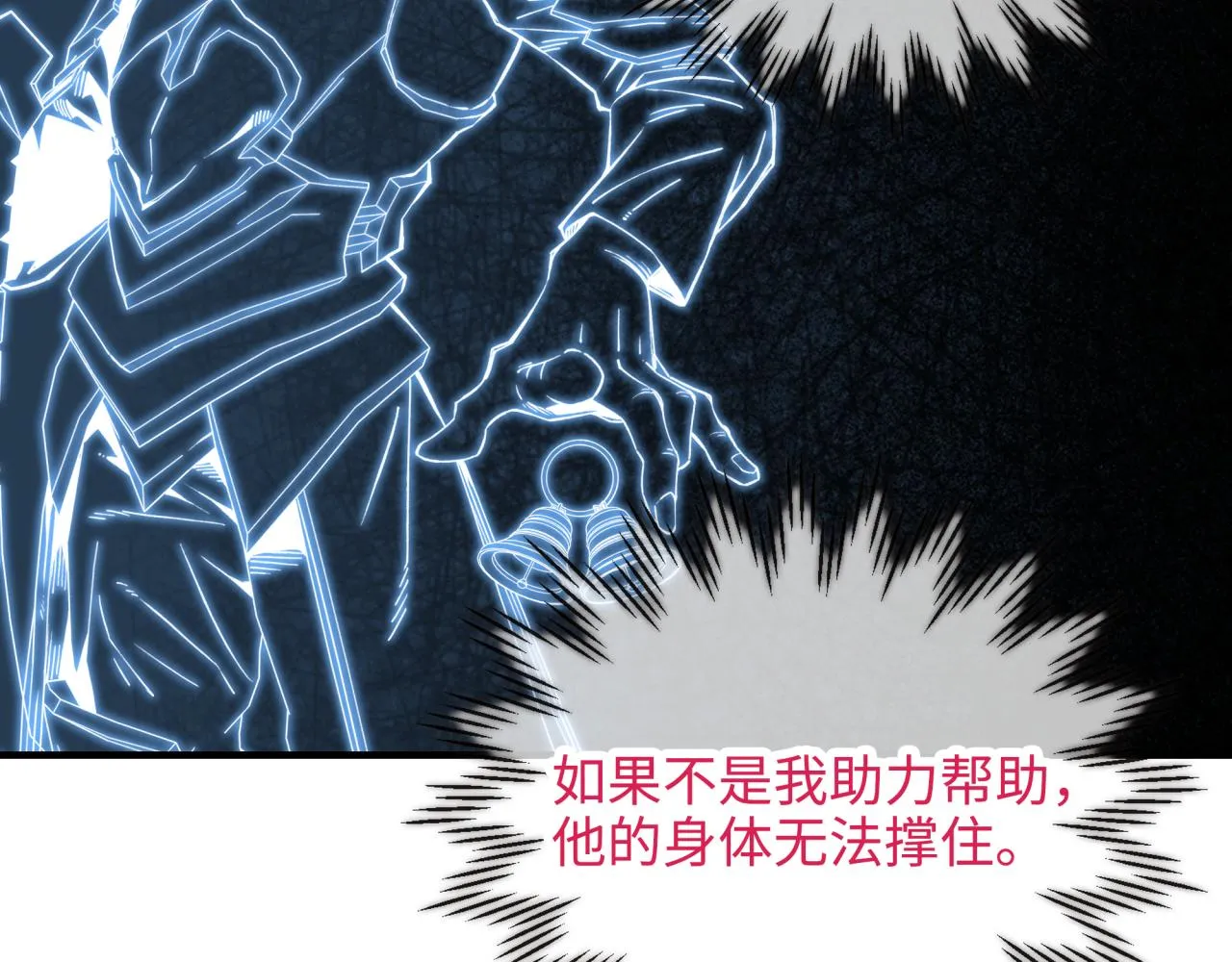 第55话 给老子把钱交出来！ 第78页