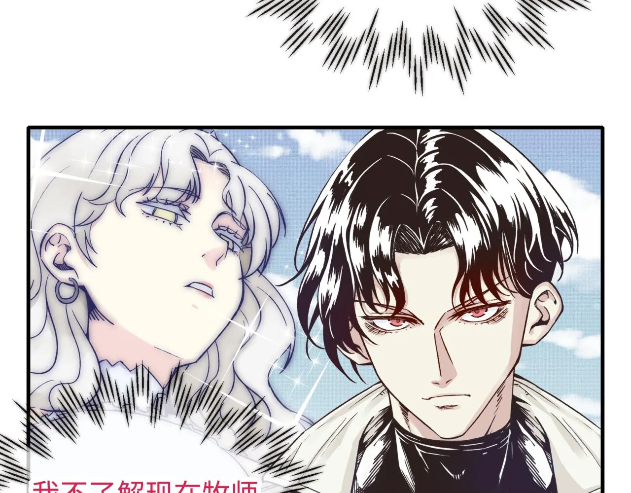 第55话 给老子把钱交出来！ 第79页