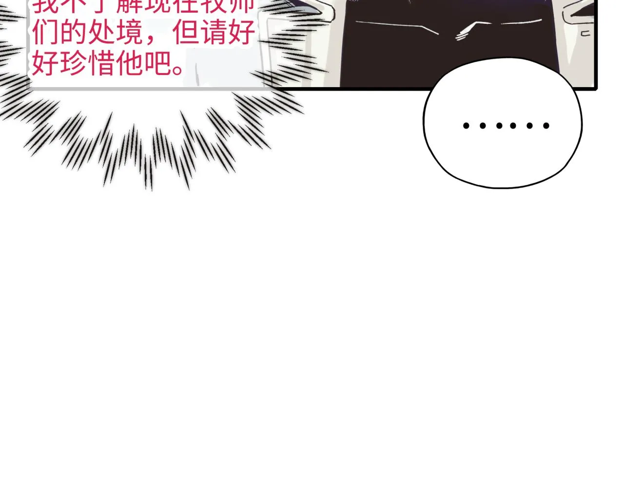 第55话 给老子把钱交出来！ 第80页