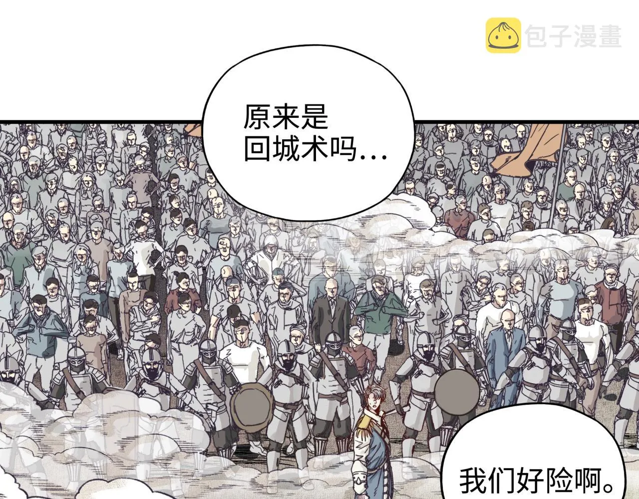 第55话 给老子把钱交出来！ 第81页
