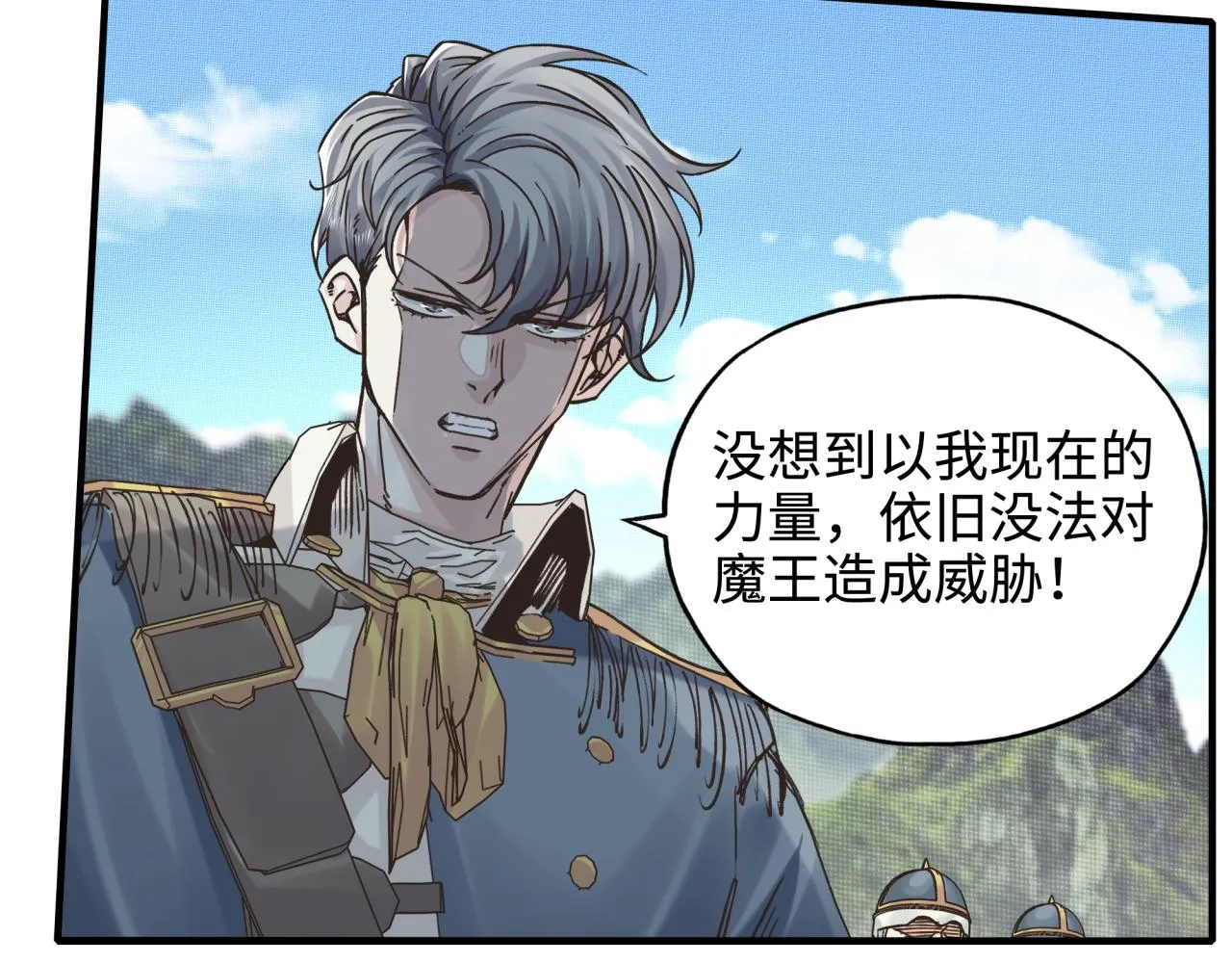 第55话 给老子把钱交出来！ 第83页