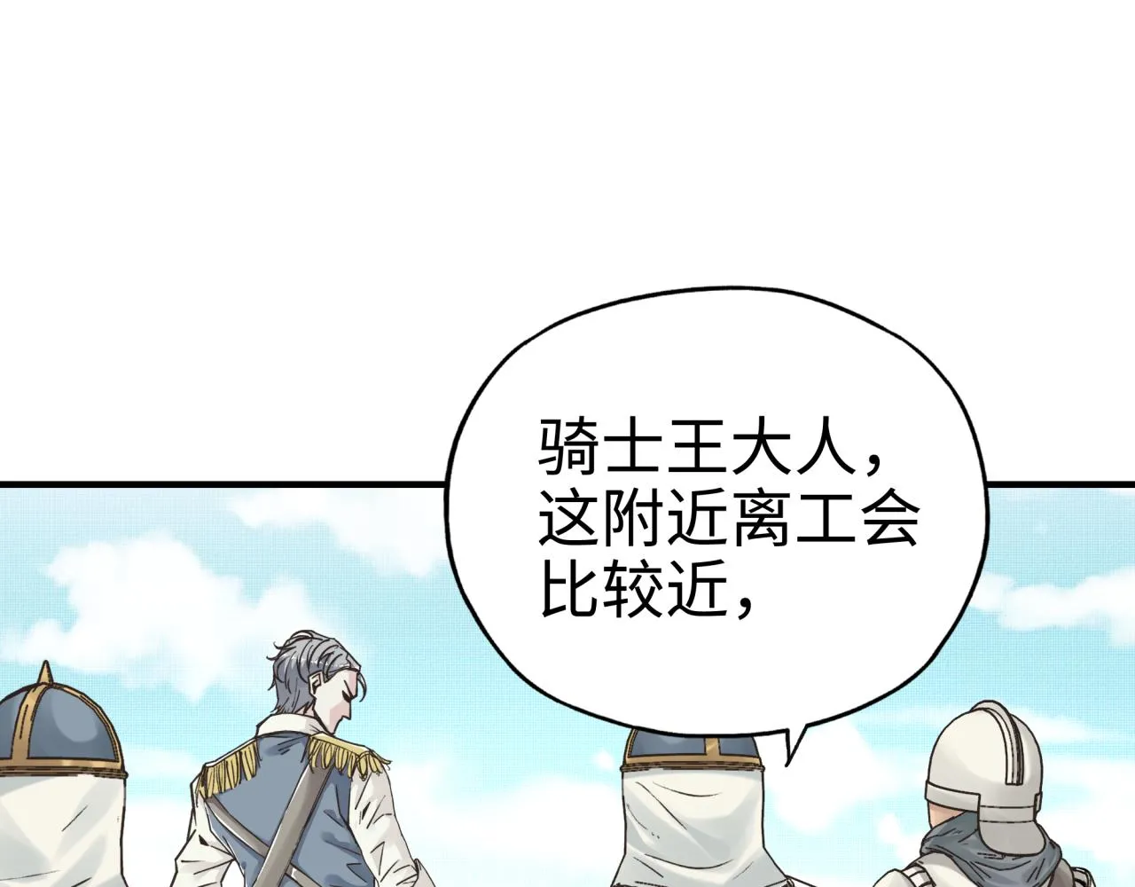 第55话 给老子把钱交出来！ 第84页