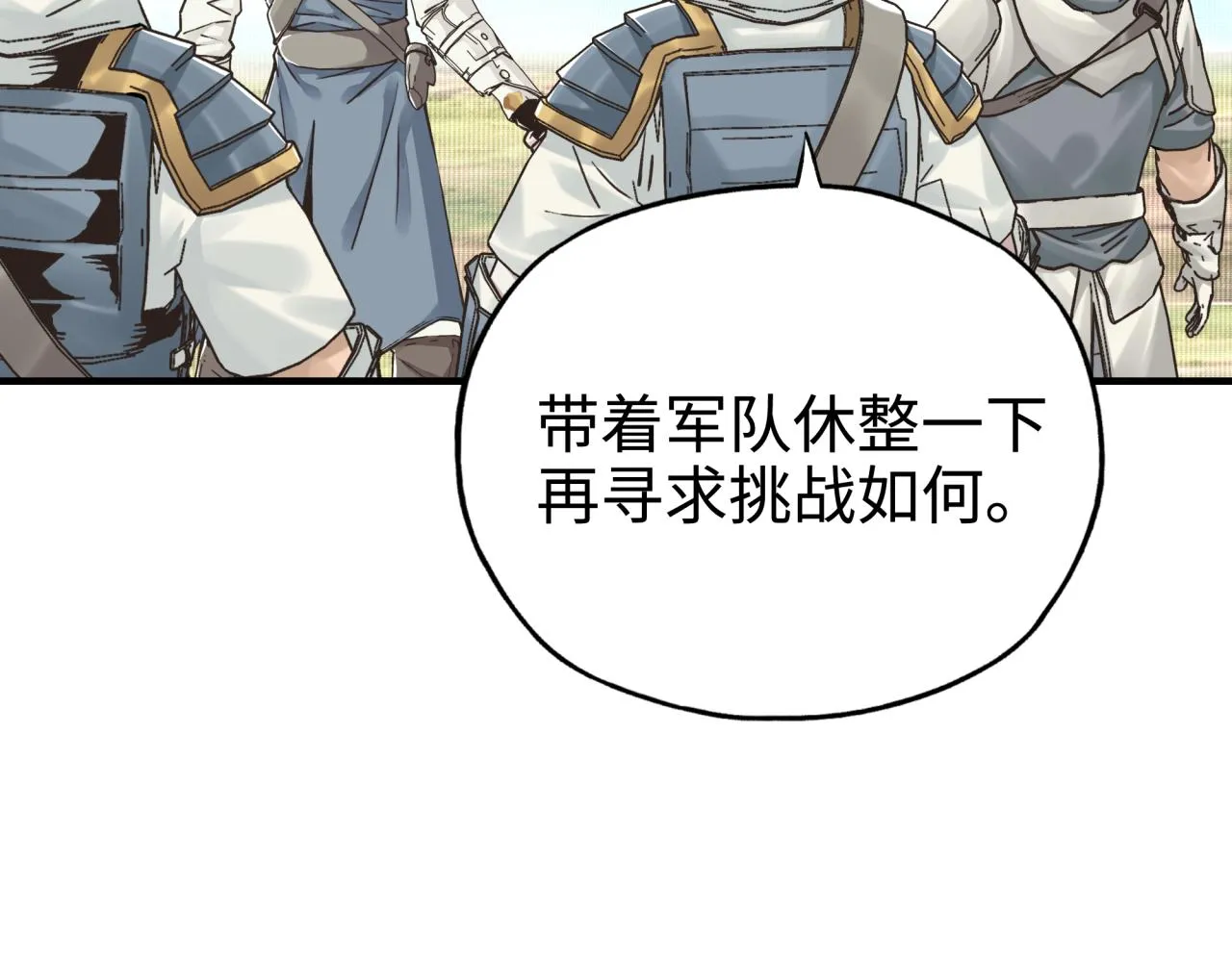 第55话 给老子把钱交出来！ 第85页